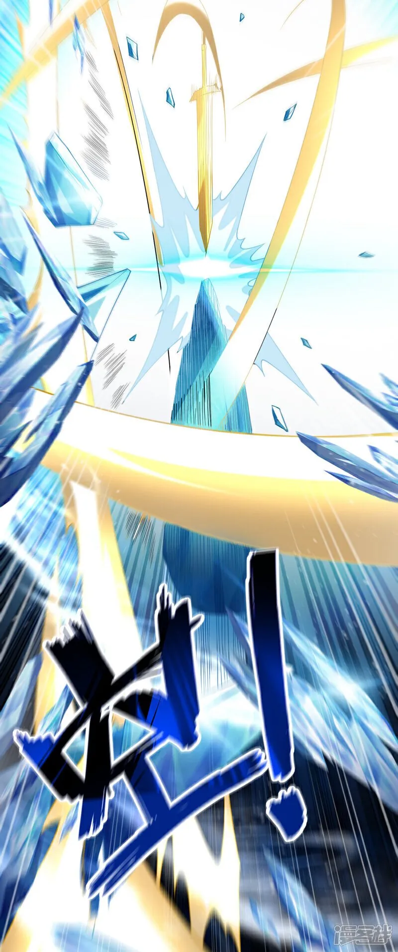第117话 太天真了！ 第17页
