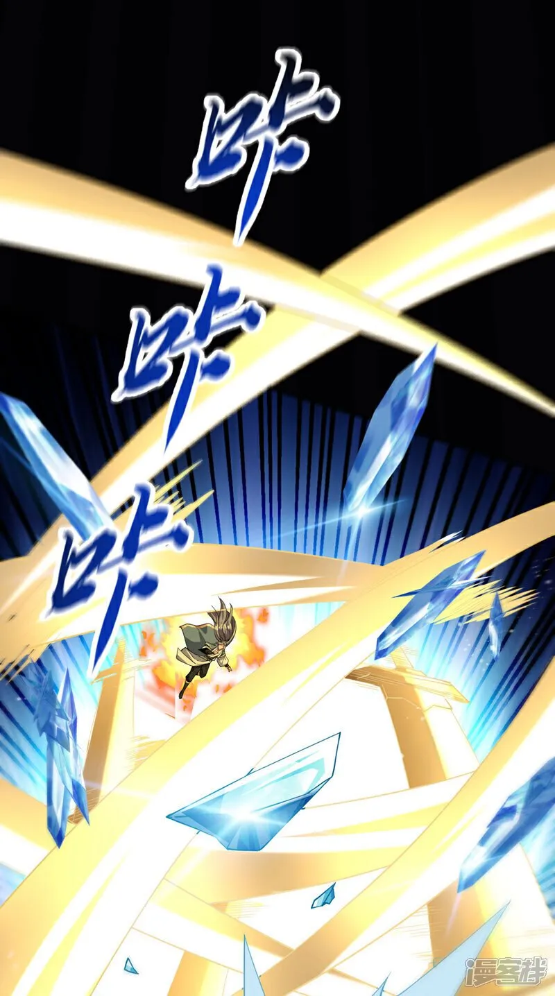 第117话 太天真了！ 第19页