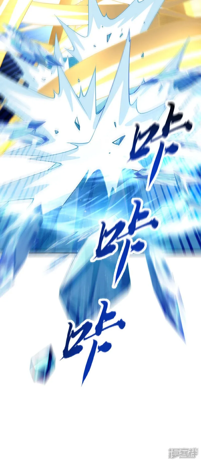 第117话 太天真了！ 第20页