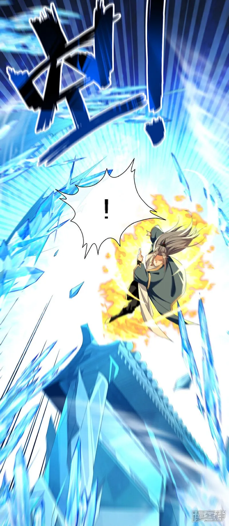 第117话 太天真了！ 第23页