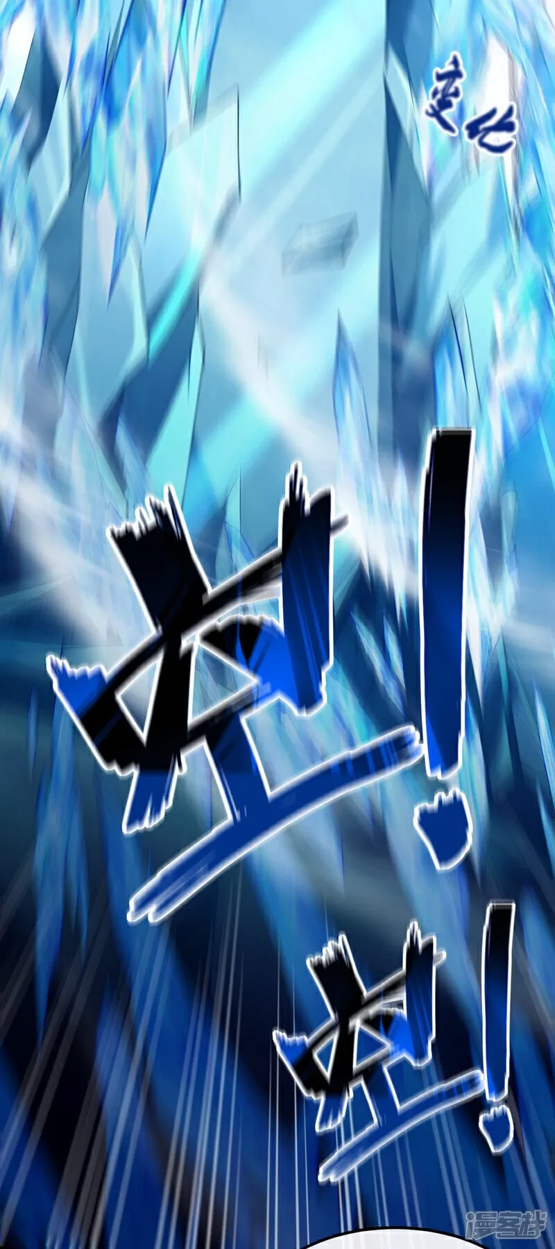 第117话 太天真了！ 第24页