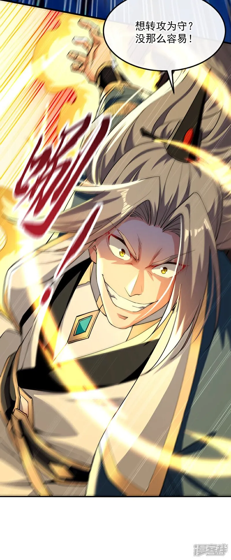 第117话 太天真了！ 第25页