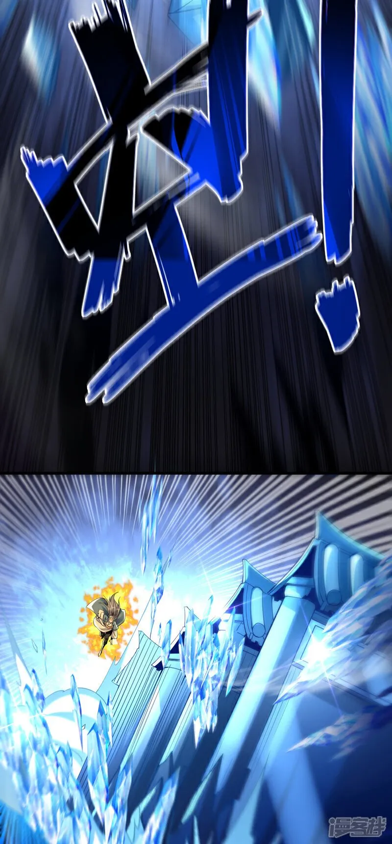 第117话 太天真了！ 第29页