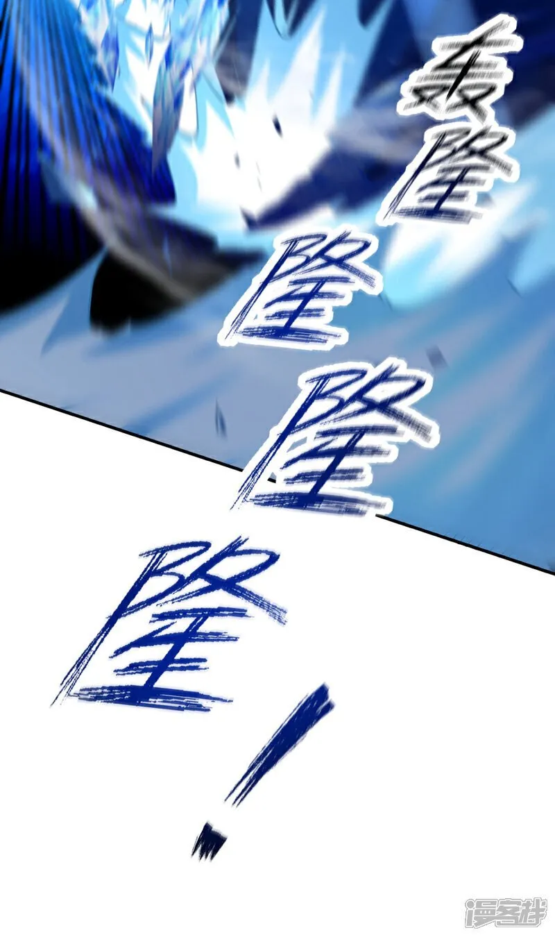 第117话 太天真了！ 第30页