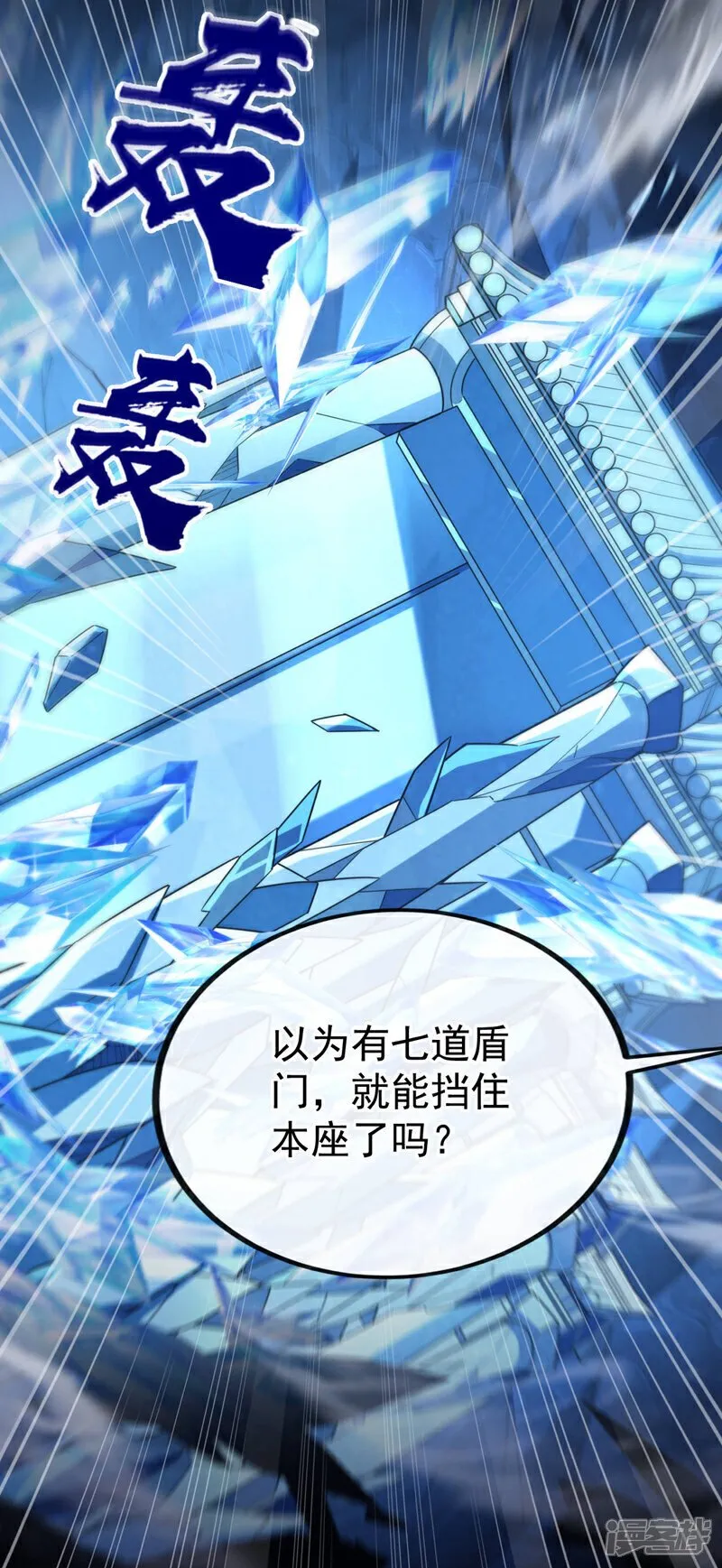 第117话 太天真了！ 第32页