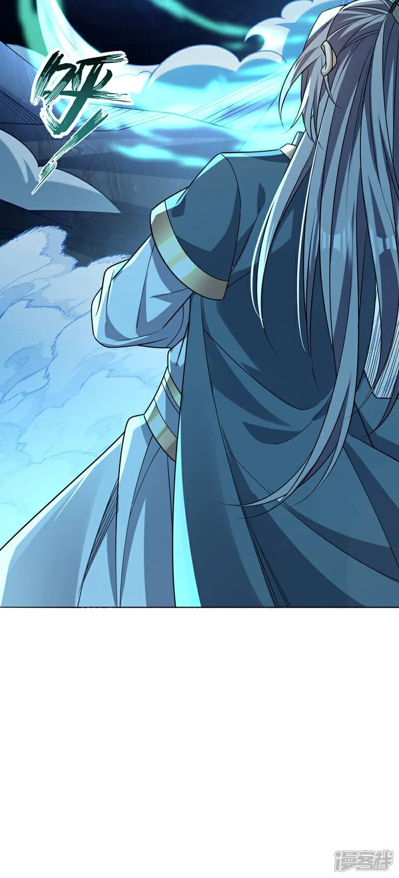 第117话 太天真了！ 第43页