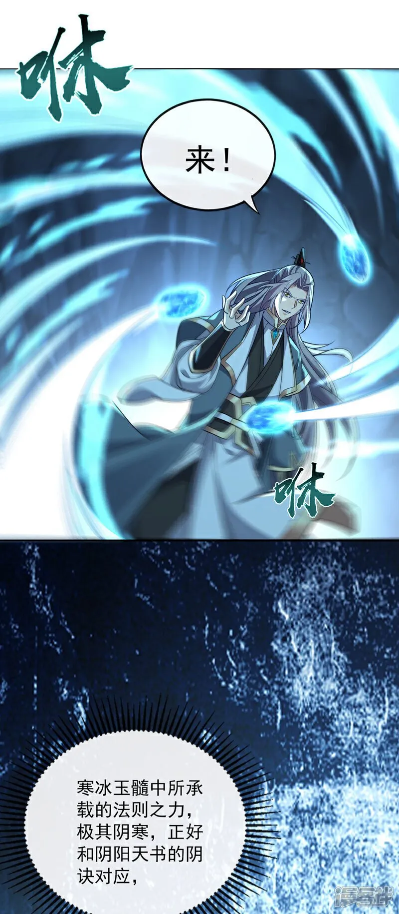 第117话 太天真了！ 第44页