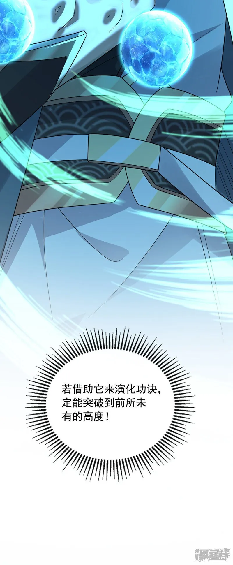 第117话 太天真了！ 第46页