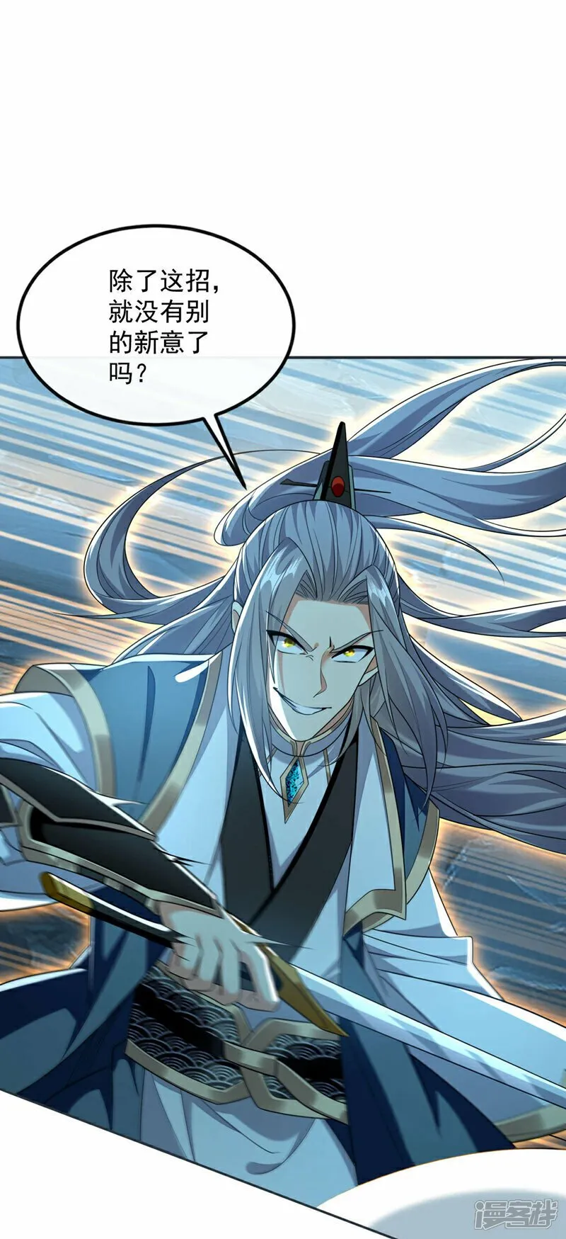 第116话 可以放开手脚了！ 第8页
