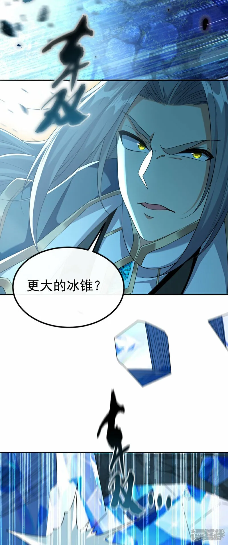 第116话 可以放开手脚了！ 第17页