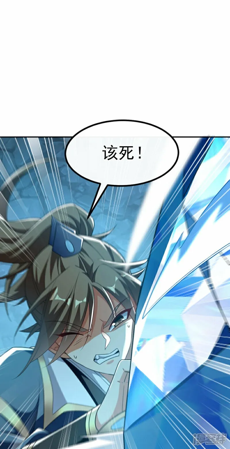 第116话 可以放开手脚了！ 第23页