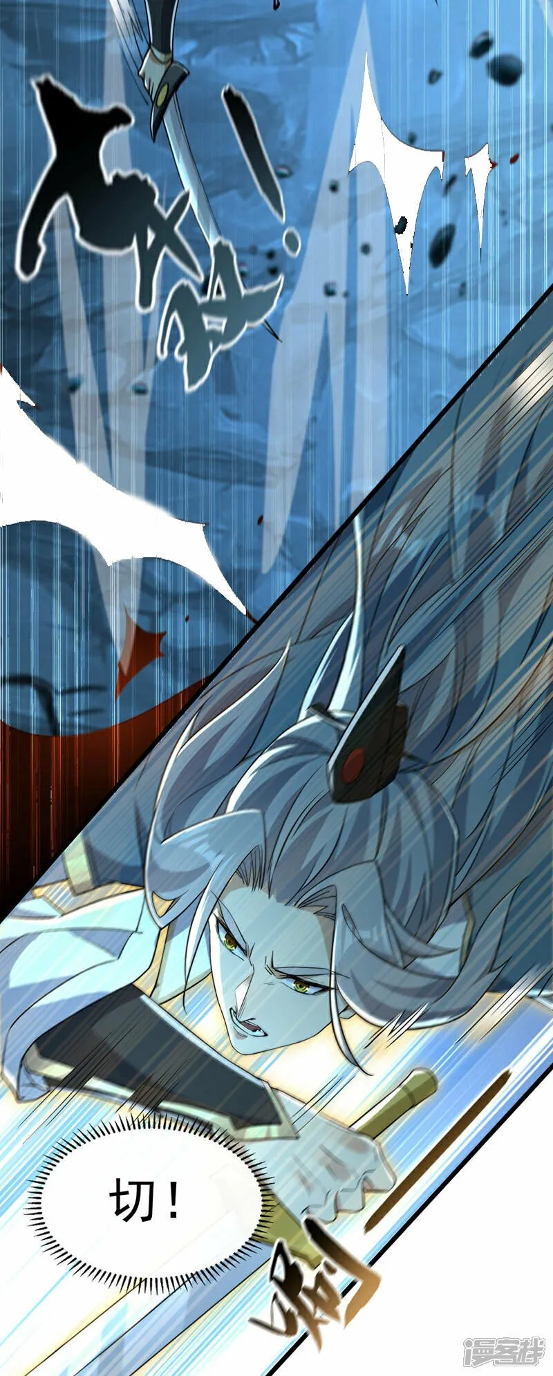 第116话 可以放开手脚了！ 第27页