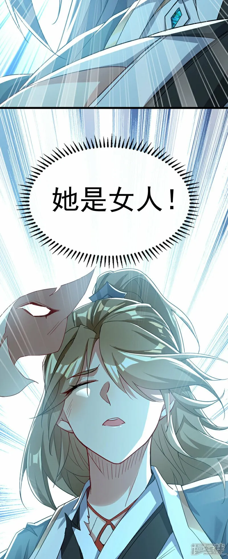第116话 可以放开手脚了！ 第32页