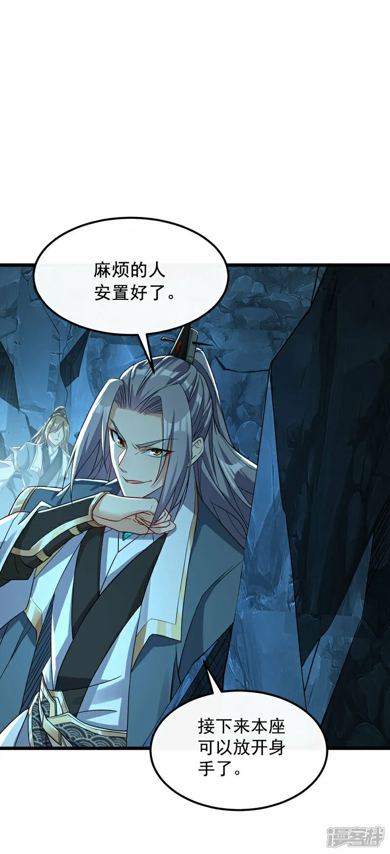 第116话 可以放开手脚了！ 第38页
