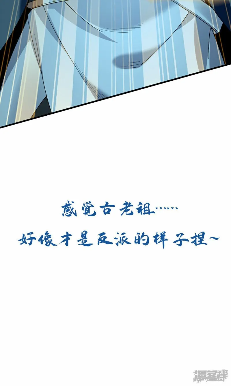 第116话 可以放开手脚了！ 第46页