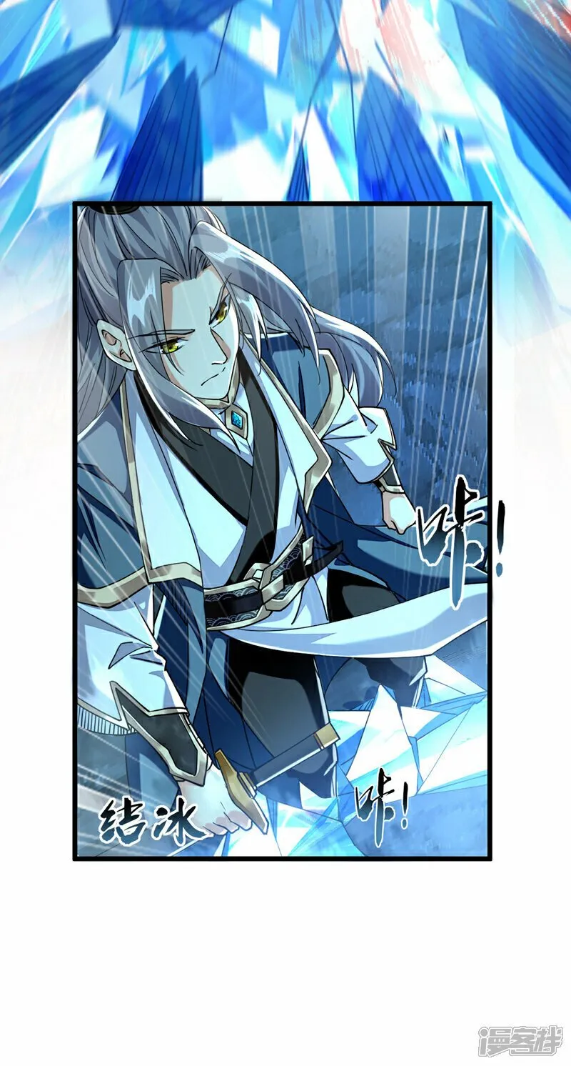 第115话 本座不需要出手~ 第5页