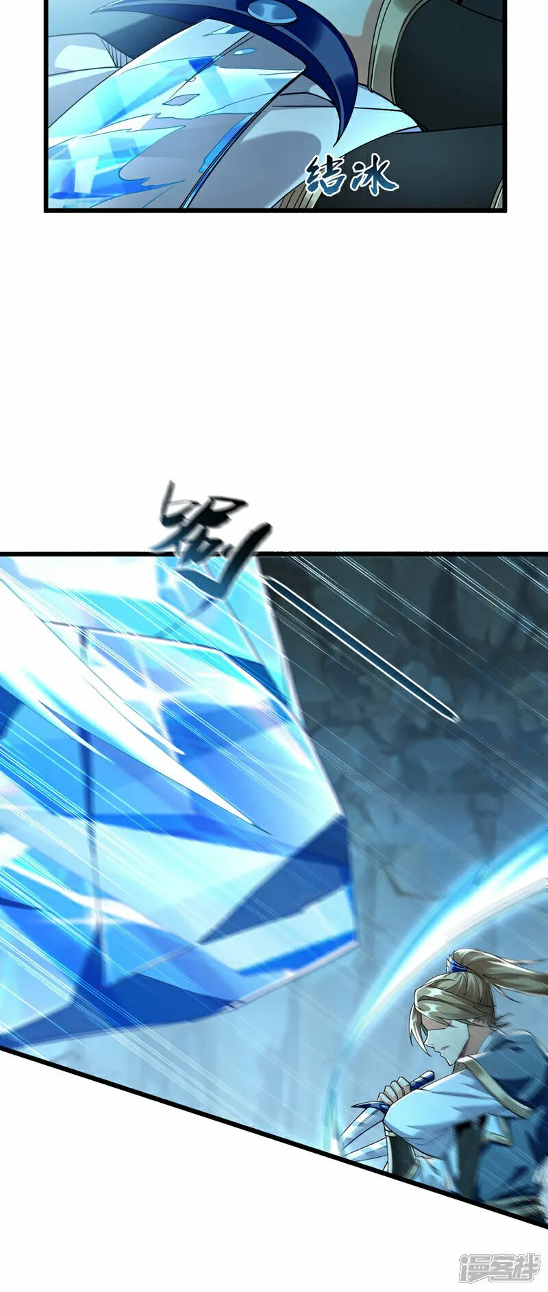 第115话 本座不需要出手~ 第12页