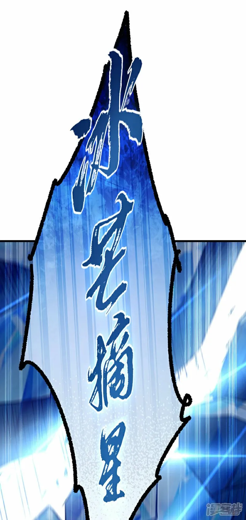第115话 本座不需要出手~ 第13页