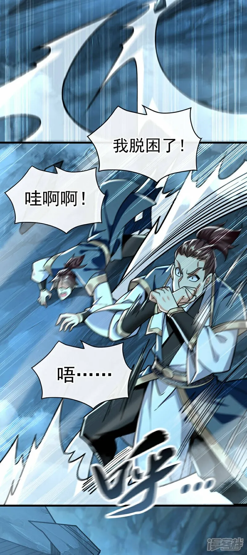 第115话 本座不需要出手~ 第15页