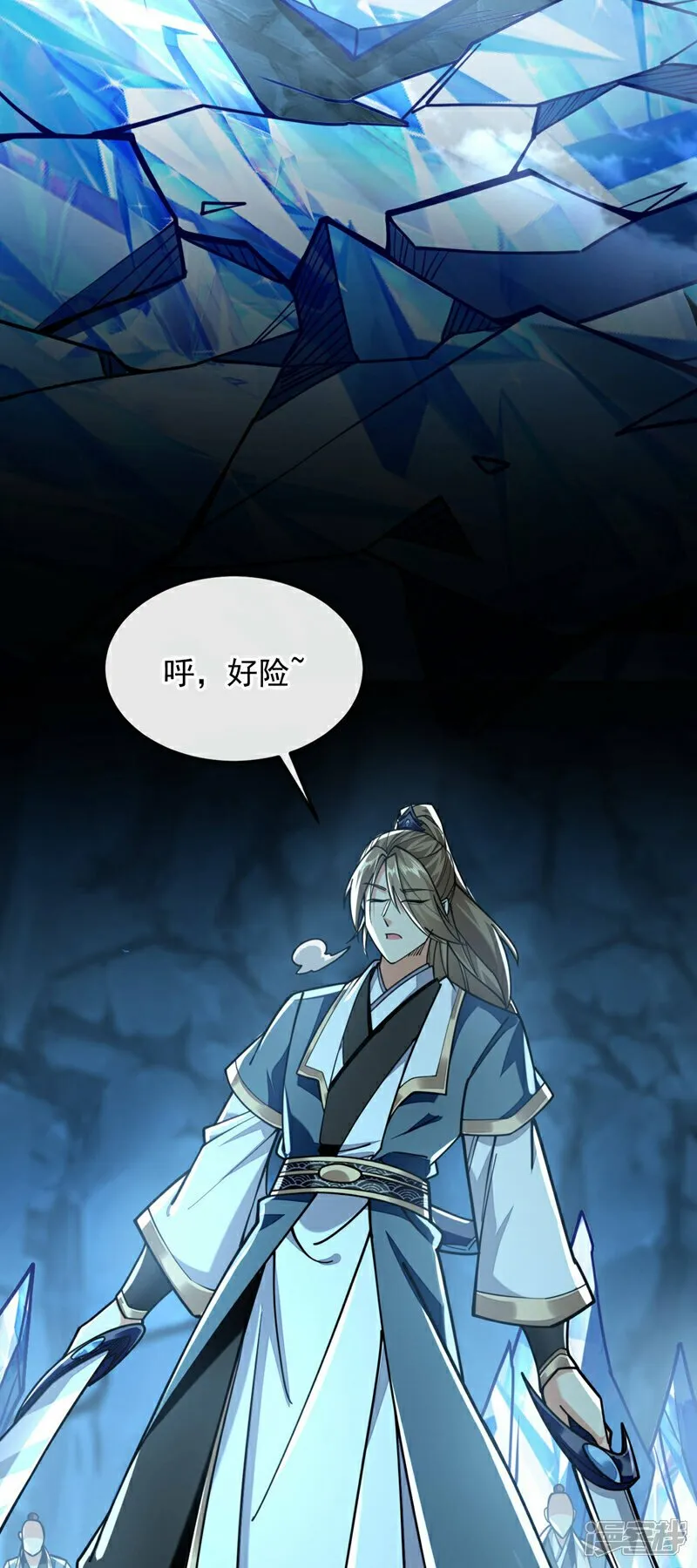 第115话 本座不需要出手~ 第17页