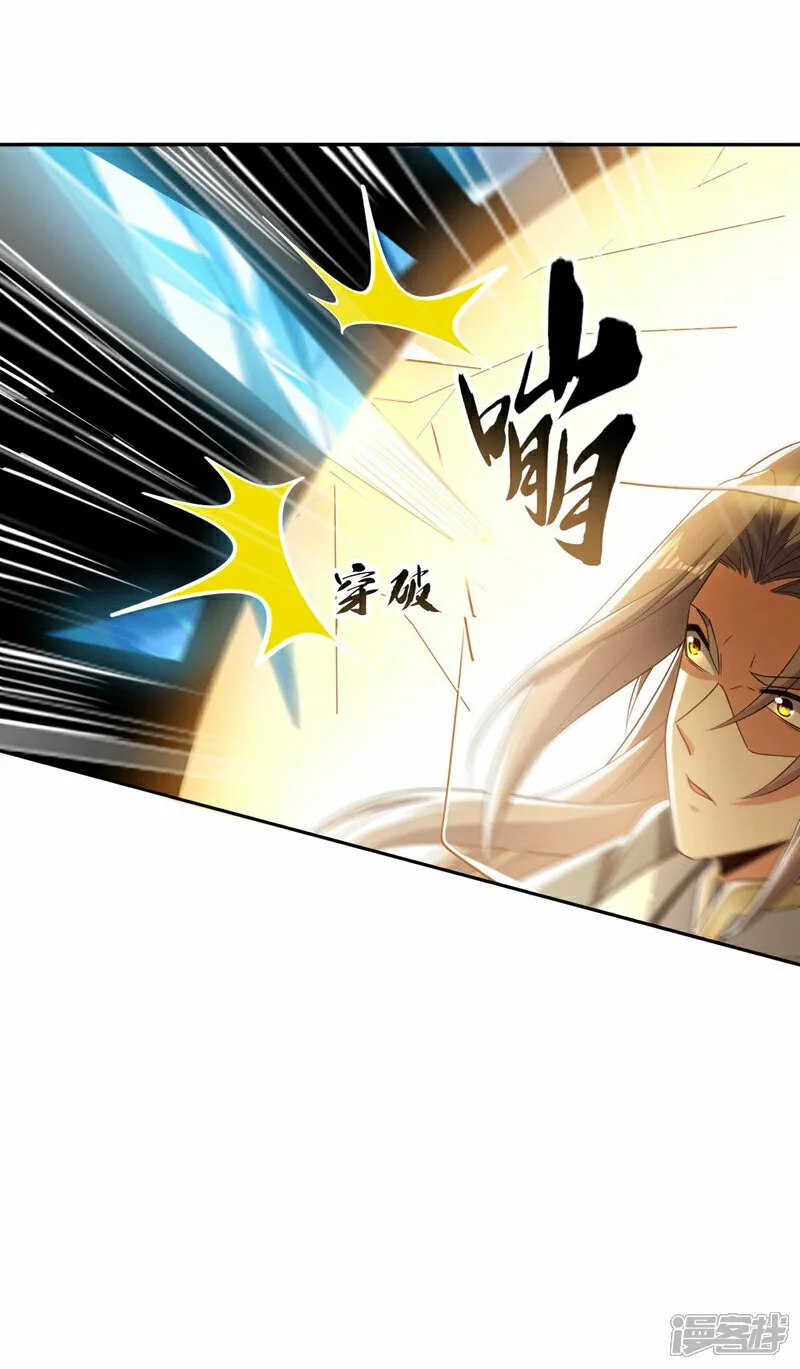 第115话 本座不需要出手~ 第34页