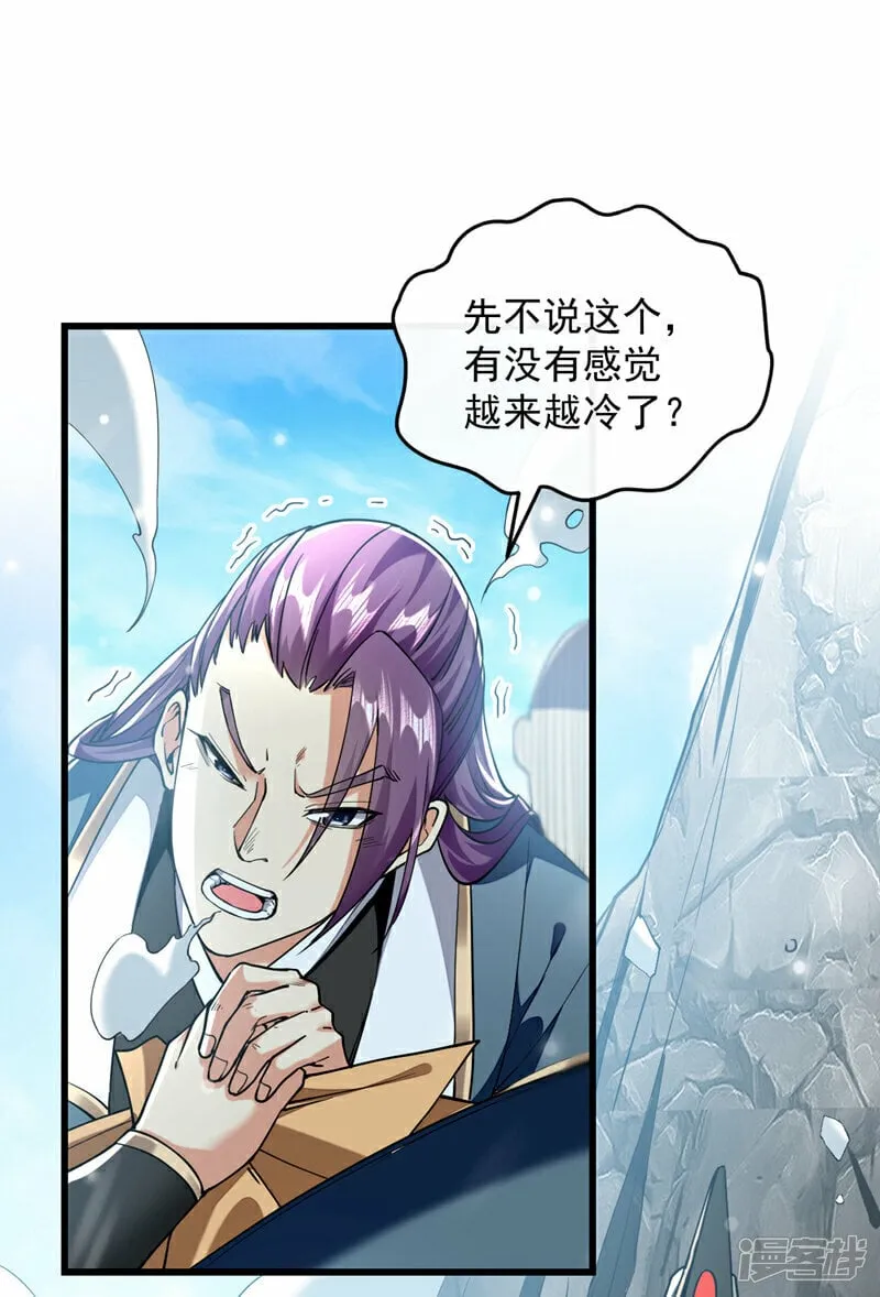 第113话 离本座远点儿~ 第42页