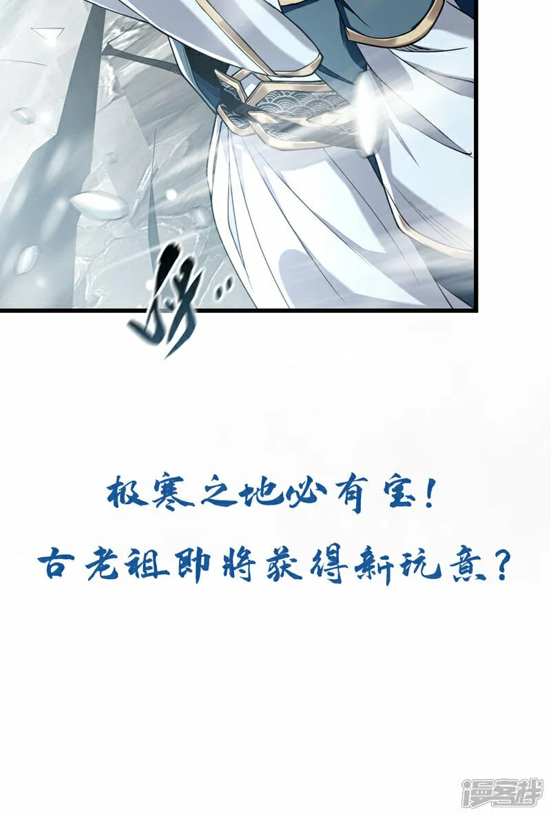 第113话 离本座远点儿~ 第46页