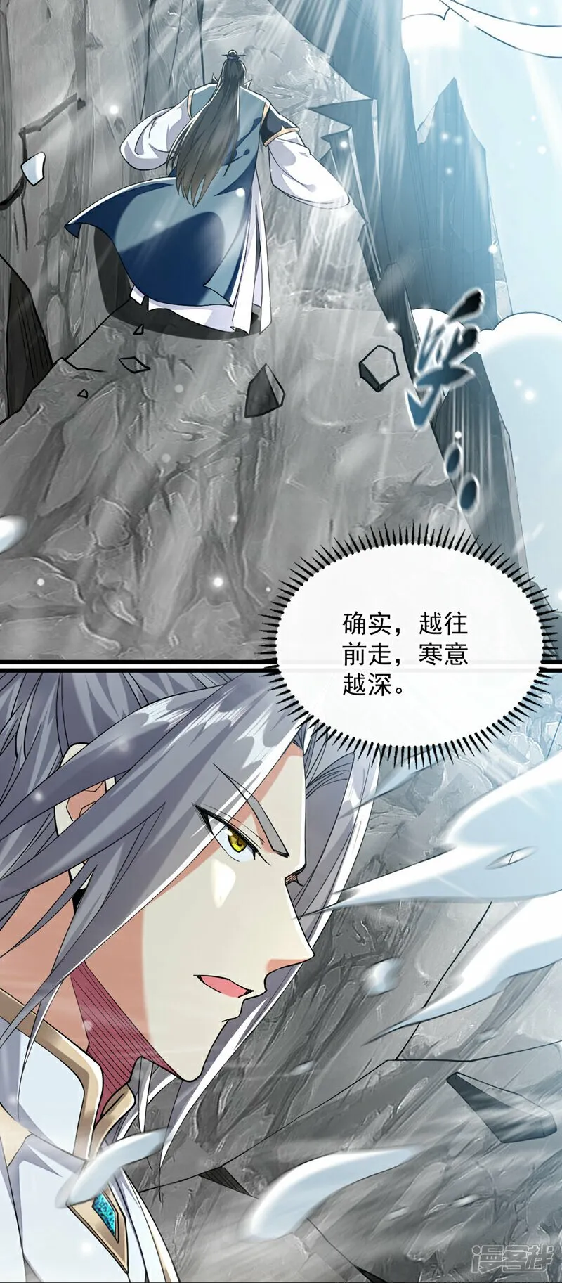 第114话 此地非同一般！ 第3页