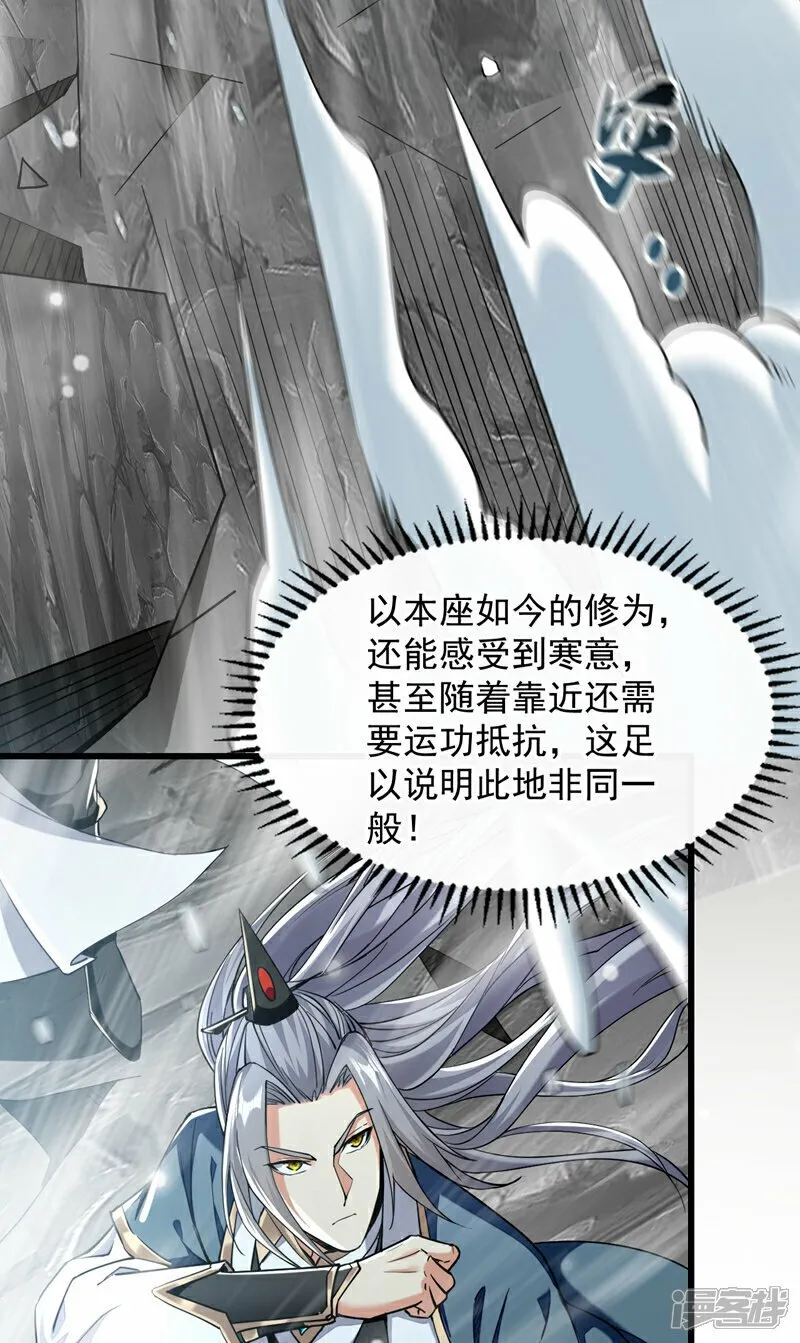 第114话 此地非同一般！ 第5页