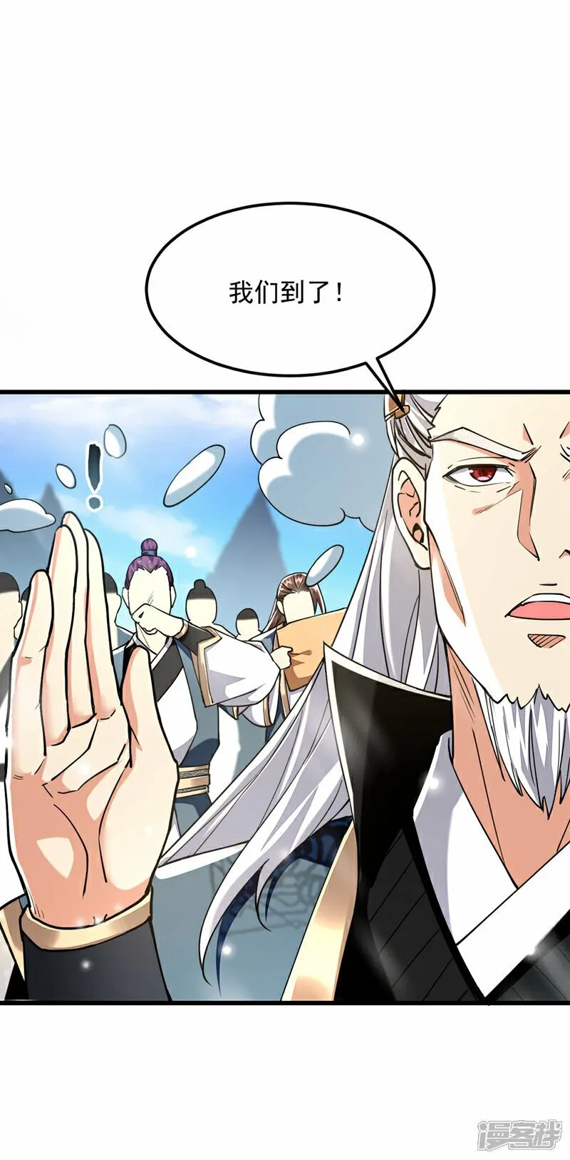 第114话 此地非同一般！ 第7页