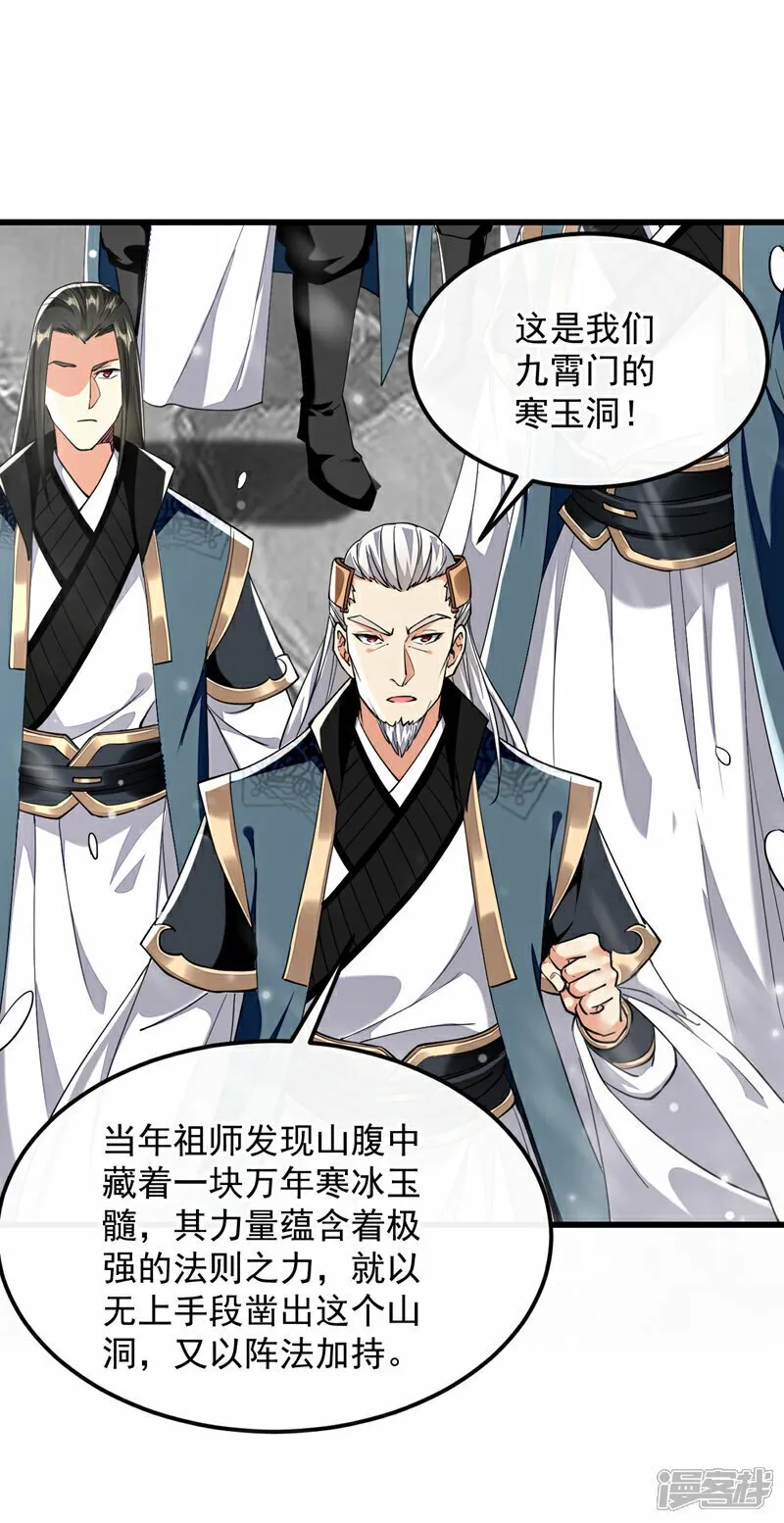 第114话 此地非同一般！ 第10页