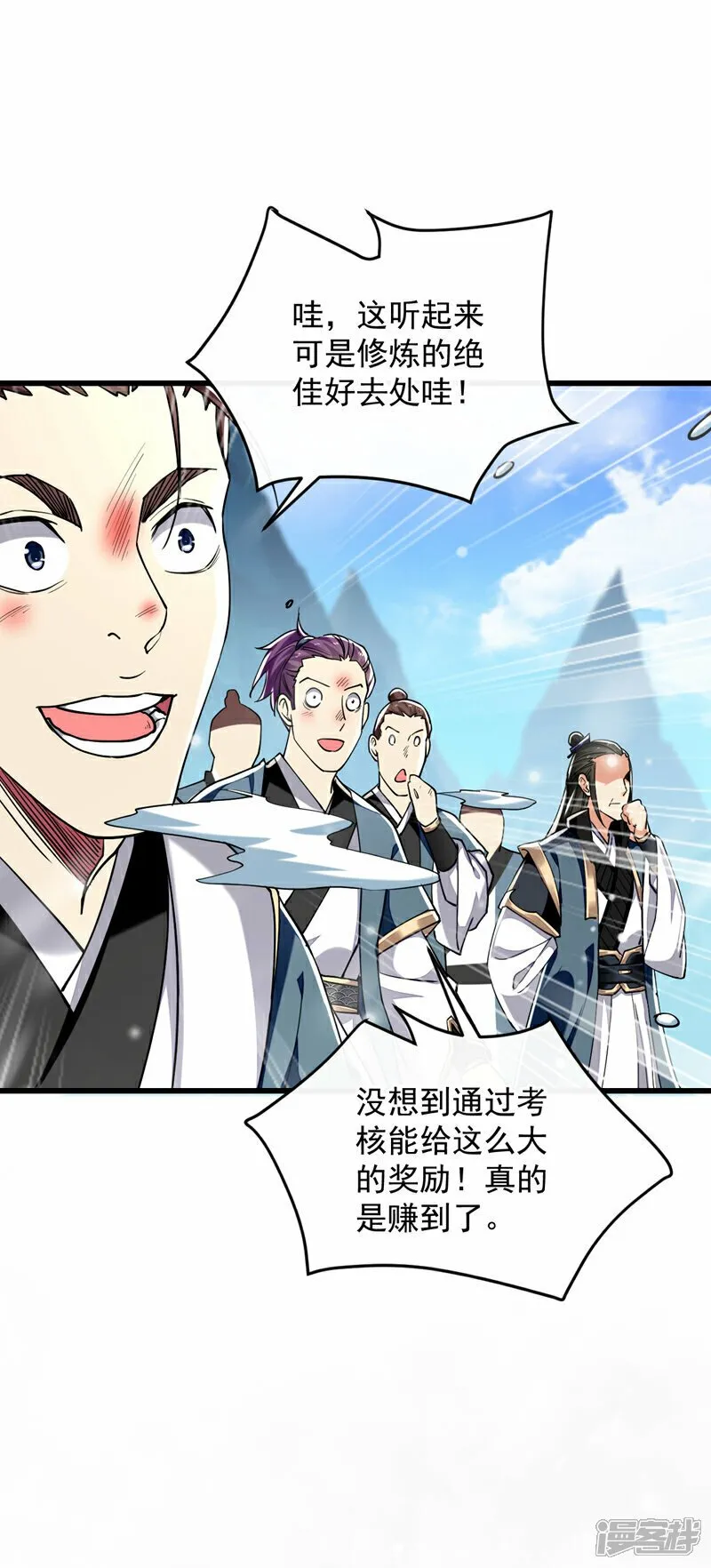 第114话 此地非同一般！ 第12页