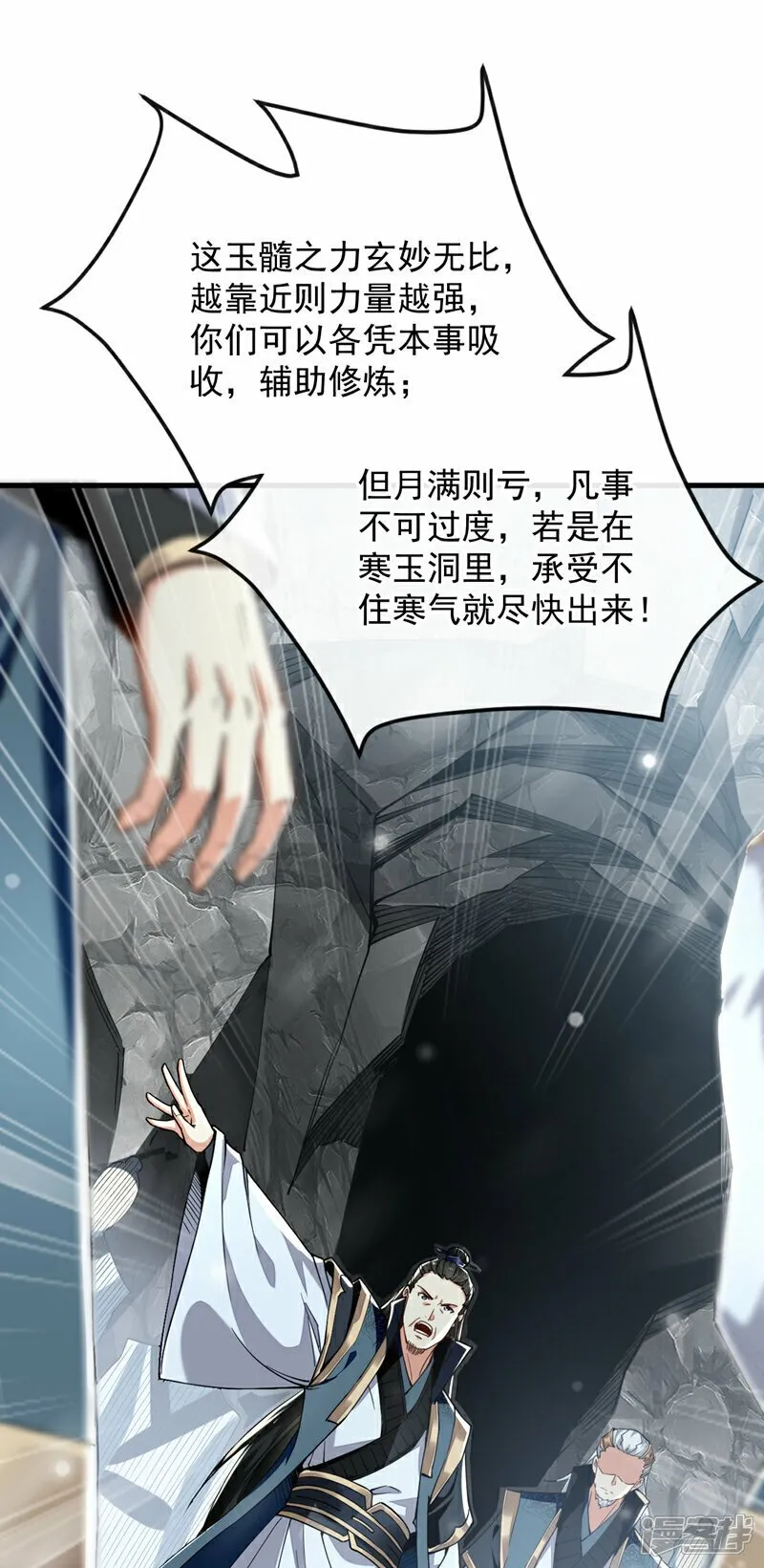 第114话 此地非同一般！ 第13页