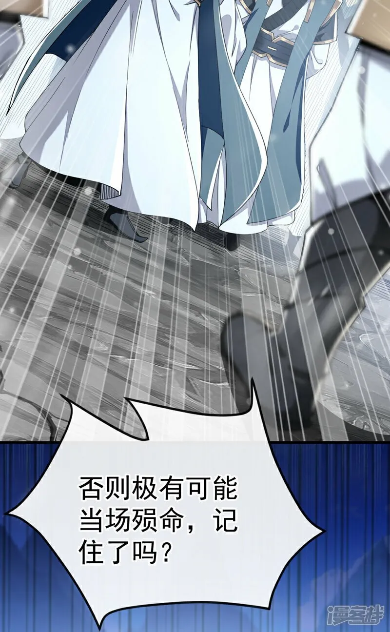 第114话 此地非同一般！ 第14页