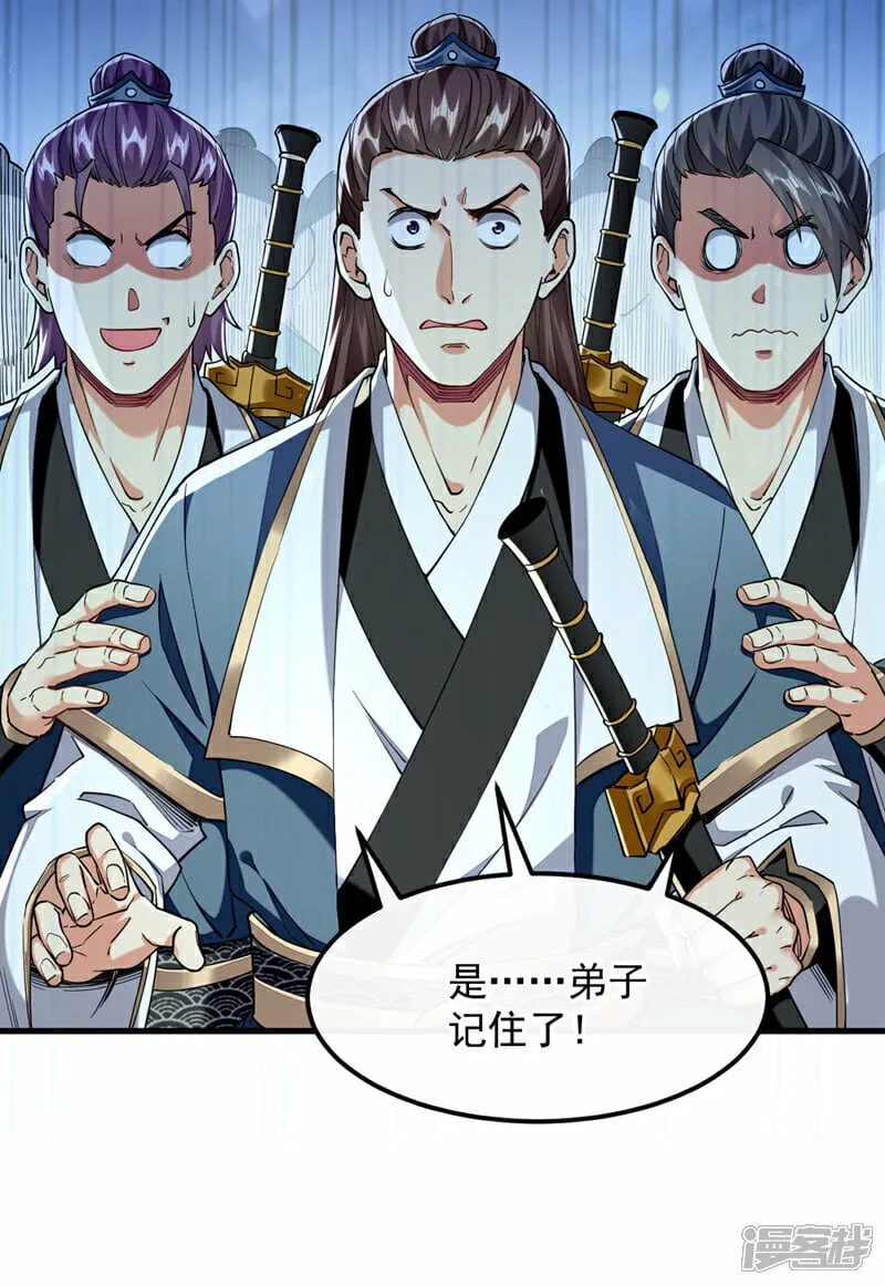 第114话 此地非同一般！ 第15页