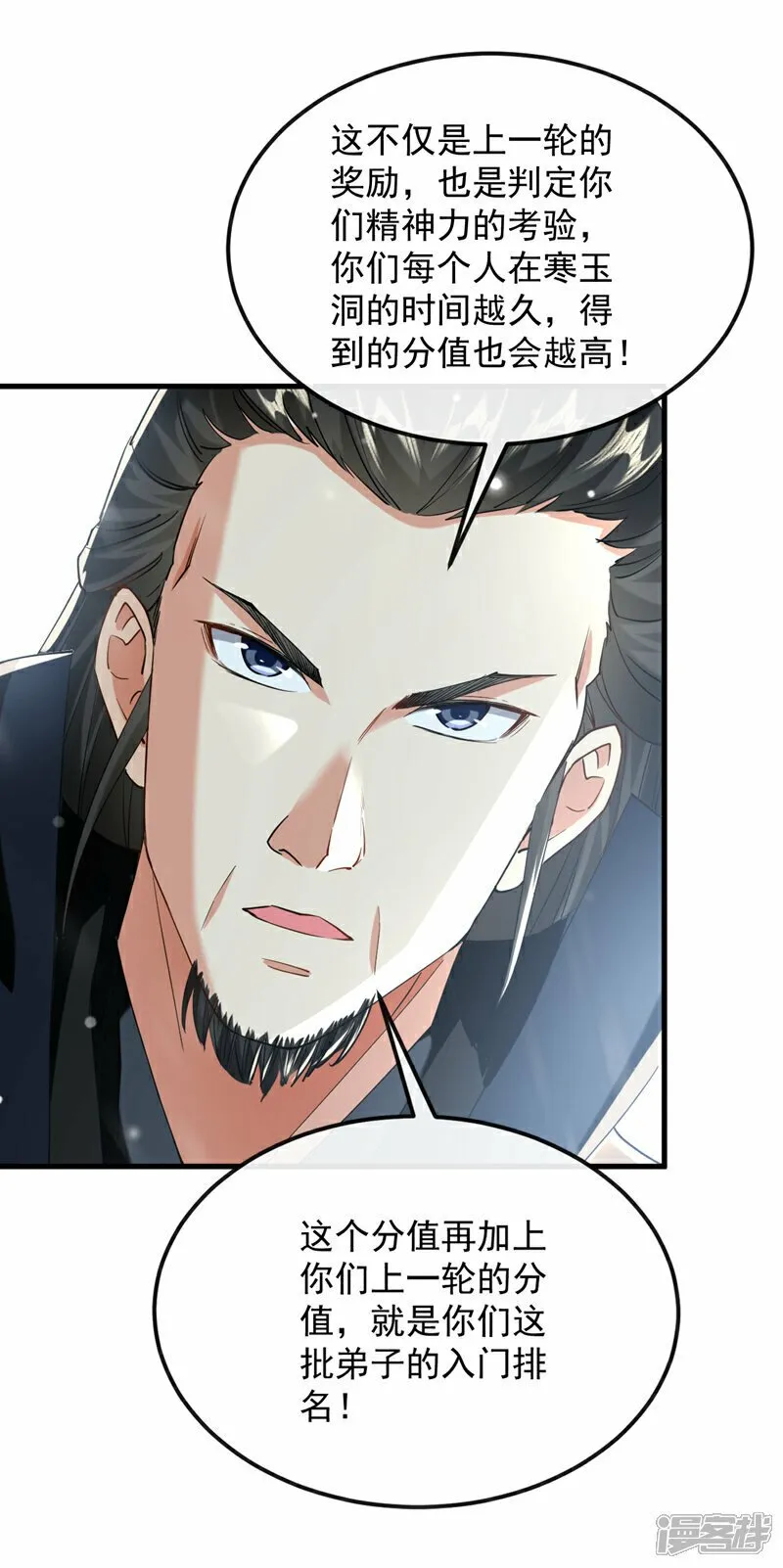 第114话 此地非同一般！ 第16页