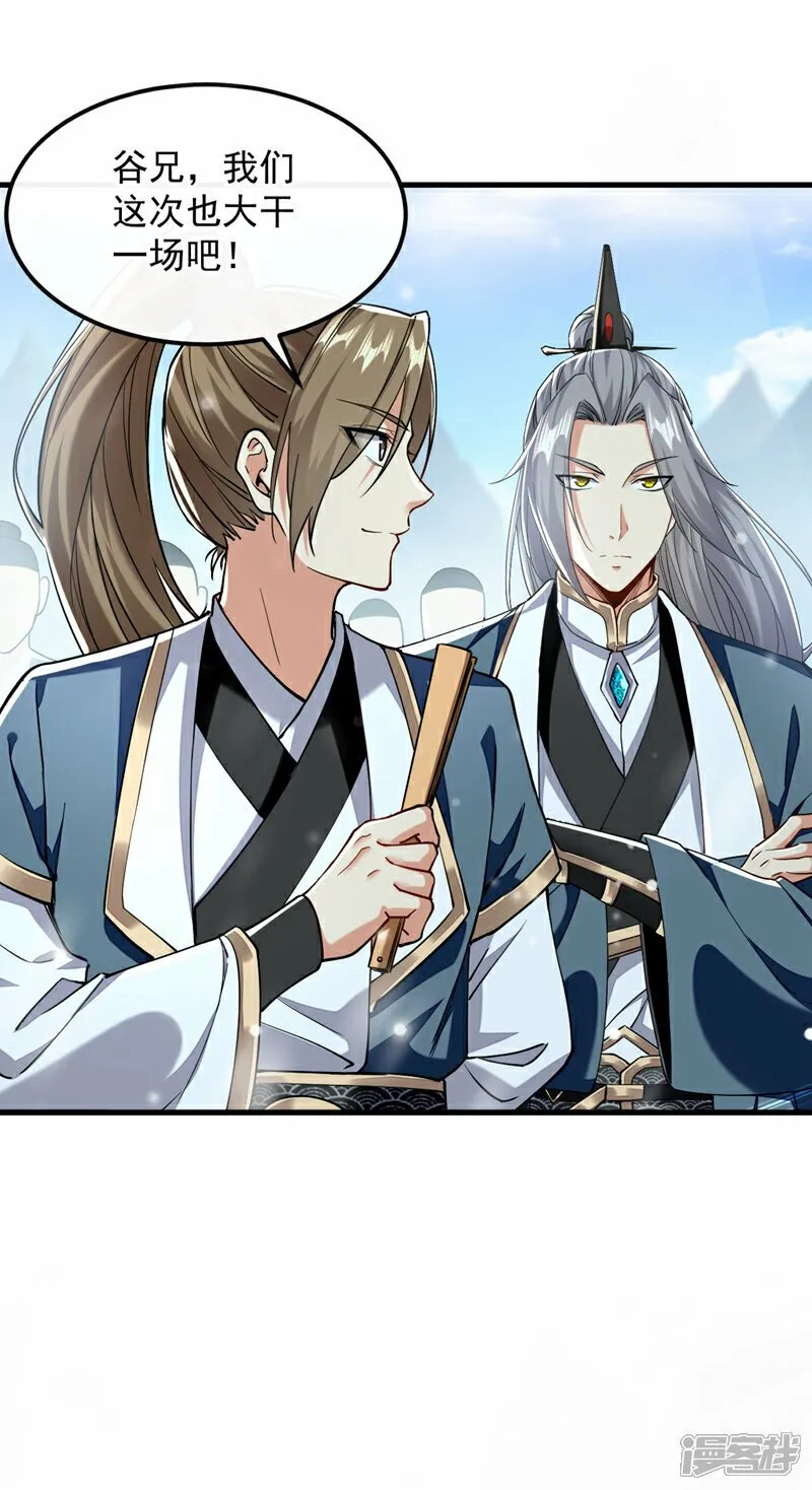 第114话 此地非同一般！ 第17页
