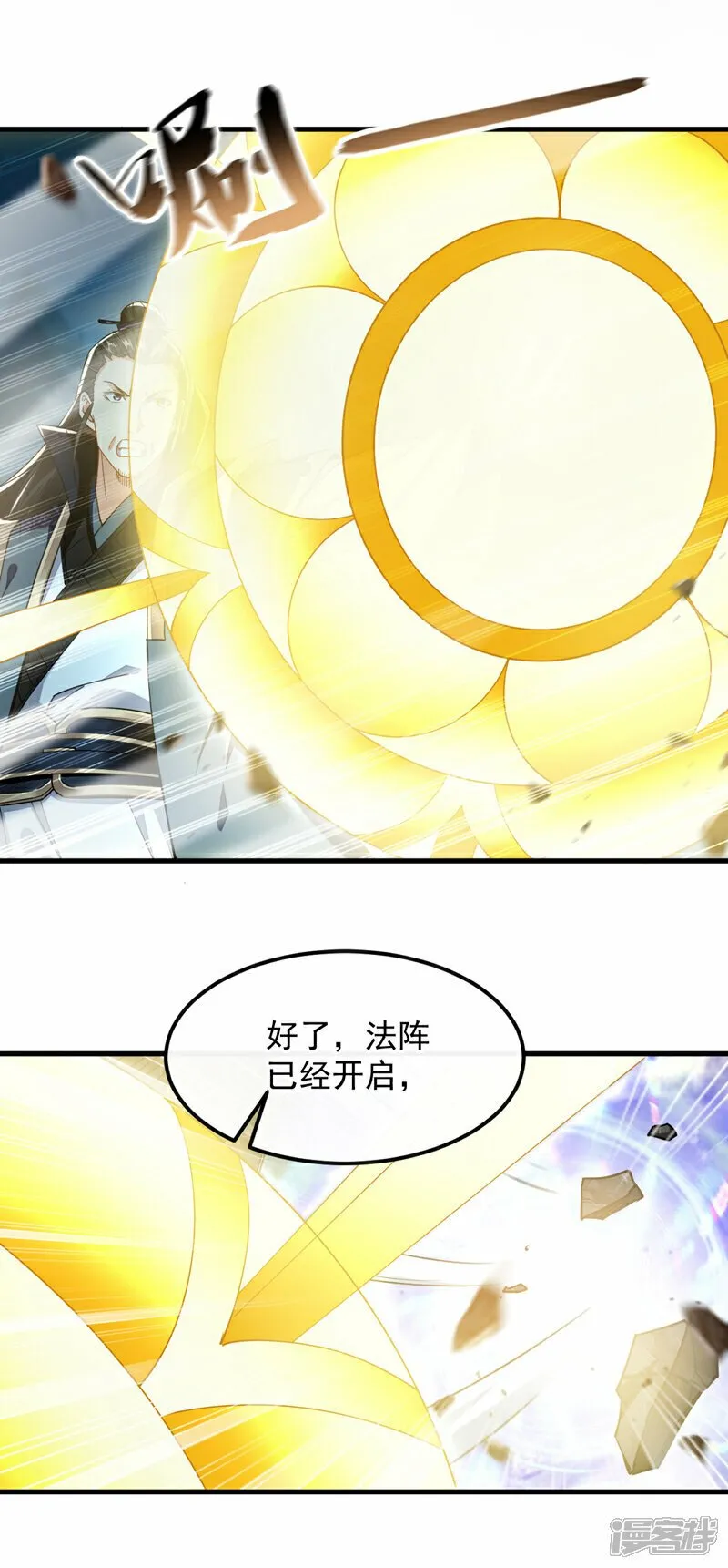 第114话 此地非同一般！ 第18页