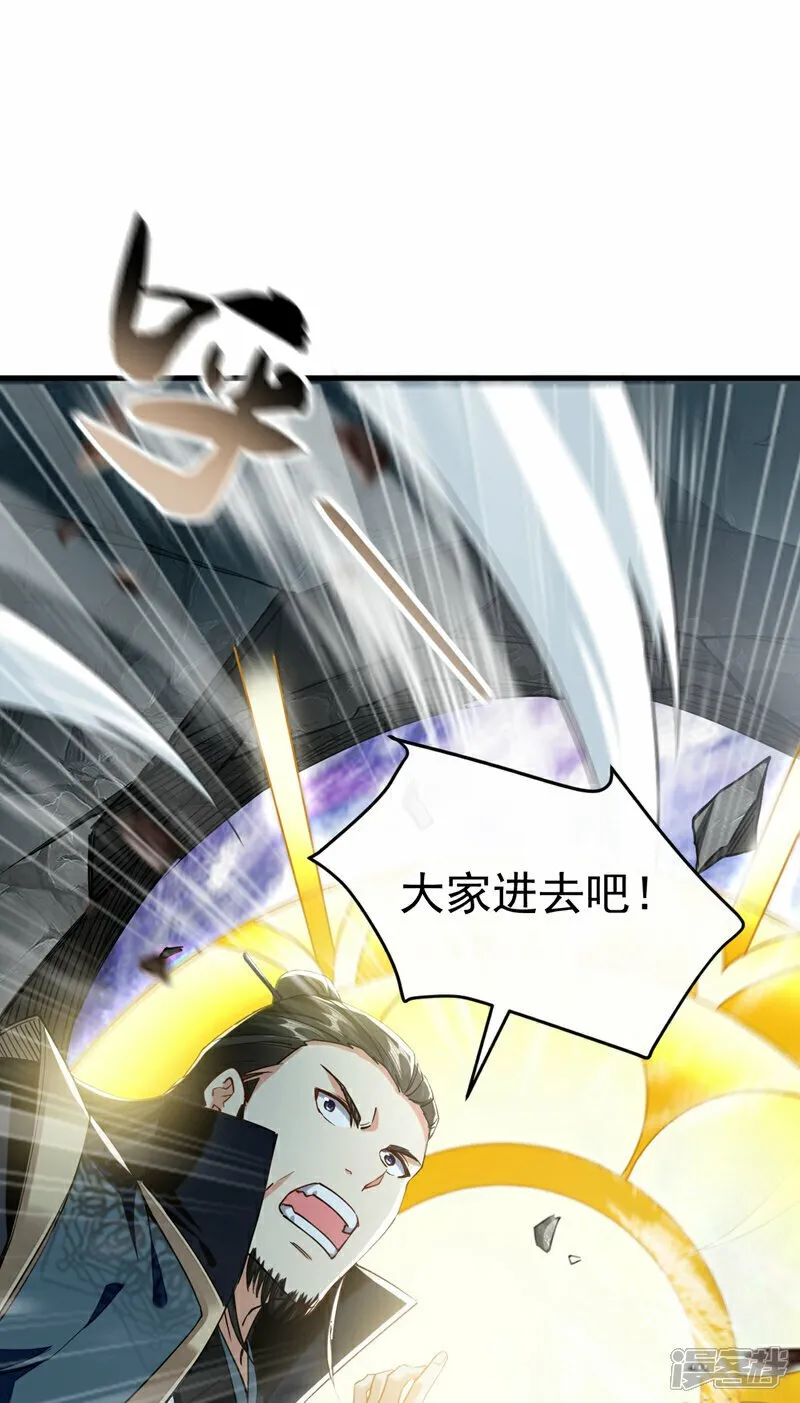 第114话 此地非同一般！ 第19页