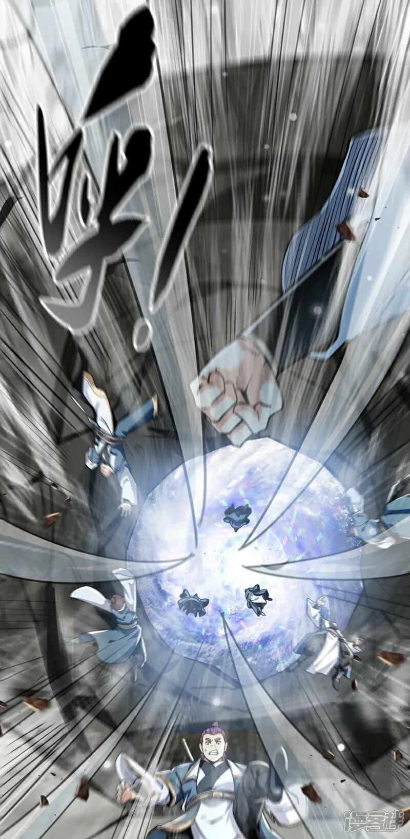 第114话 此地非同一般！ 第23页