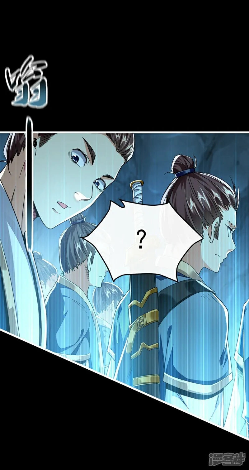 第114话 此地非同一般！ 第36页
