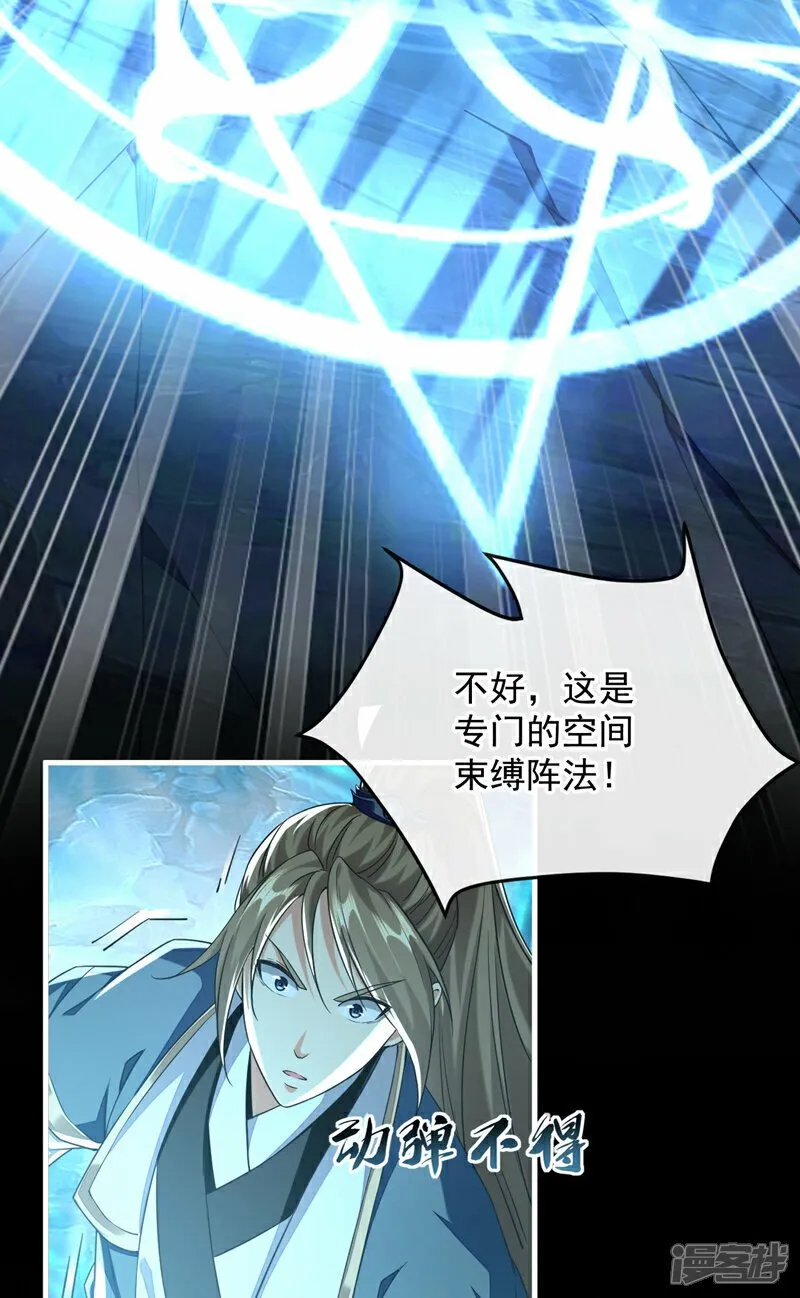 第114话 此地非同一般！ 第38页