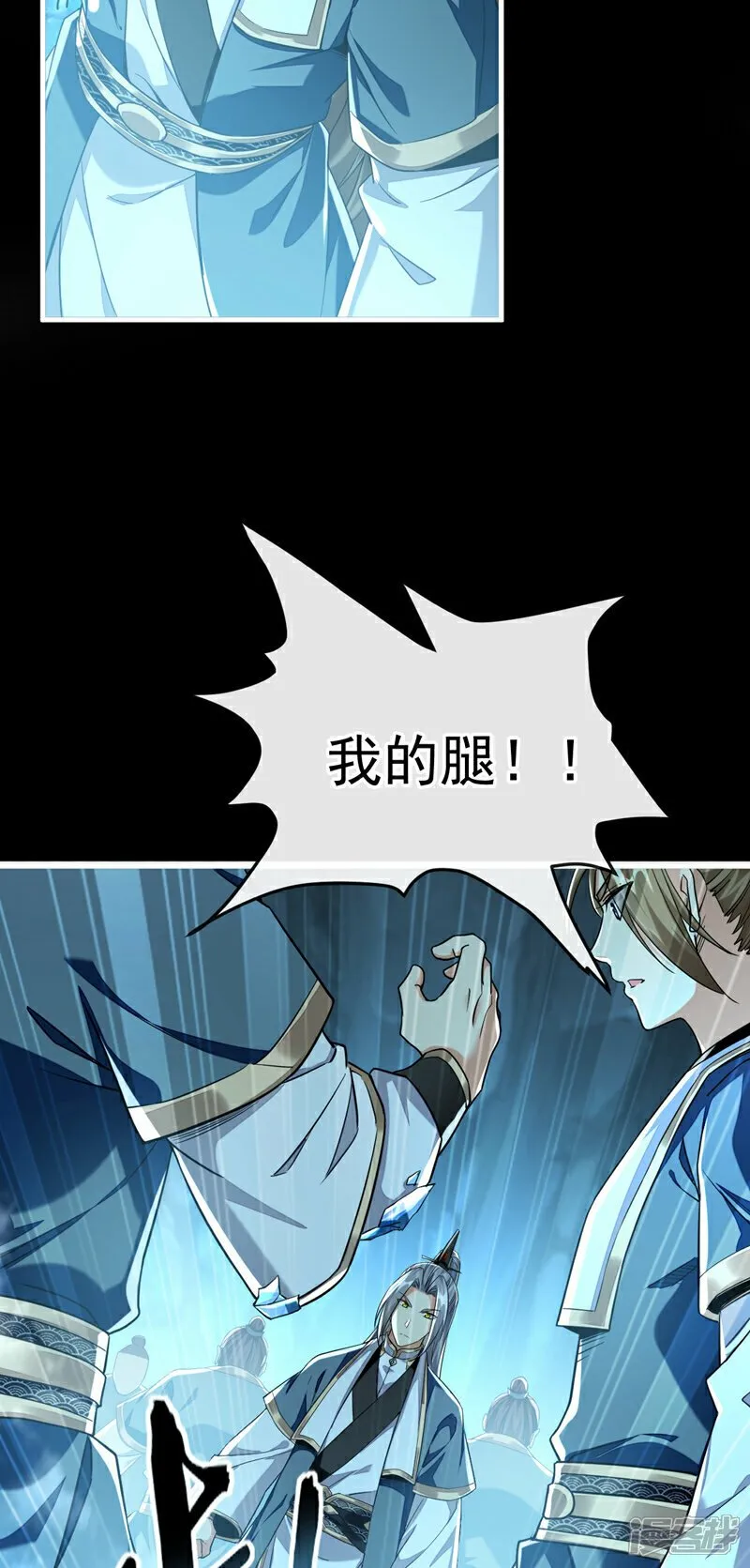 第114话 此地非同一般！ 第39页