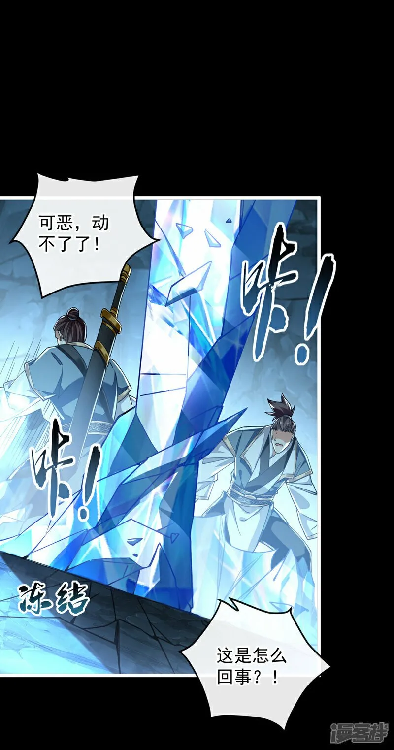 第114话 此地非同一般！ 第41页