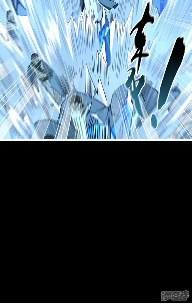 第114话 此地非同一般！ 第43页