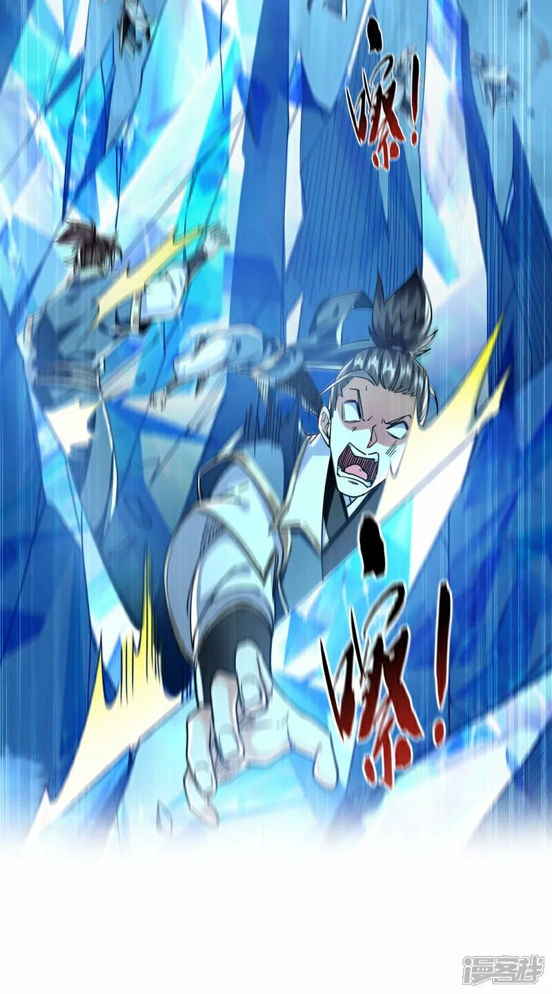 第114话 此地非同一般！ 第47页