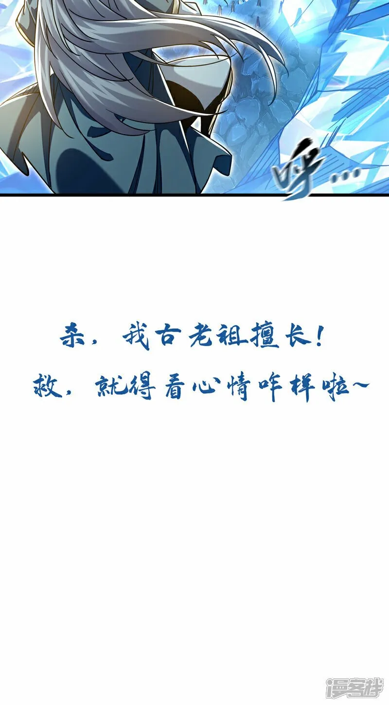 第114话 此地非同一般！ 第50页