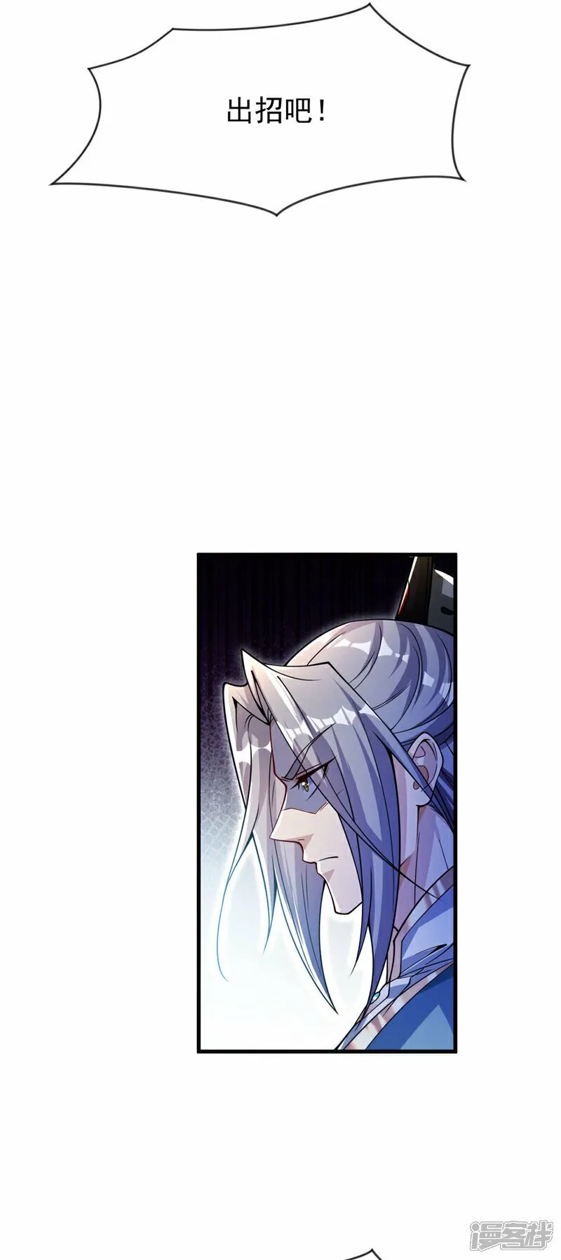 第112话 挡我者…死！ 第4页