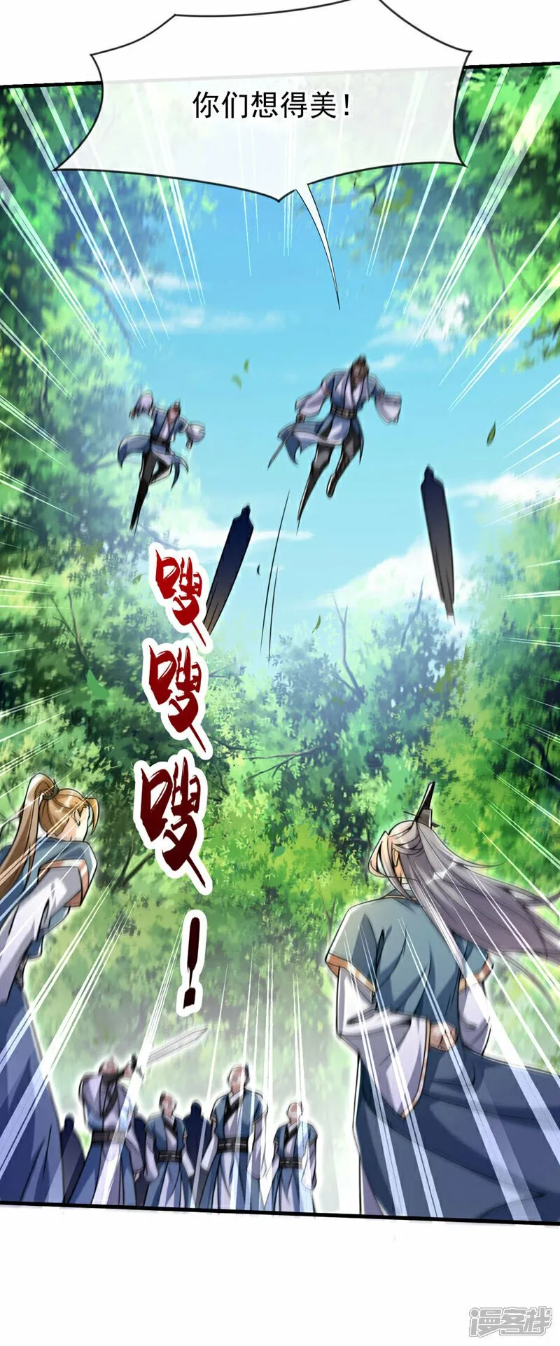 第112话 挡我者…死！ 第5页