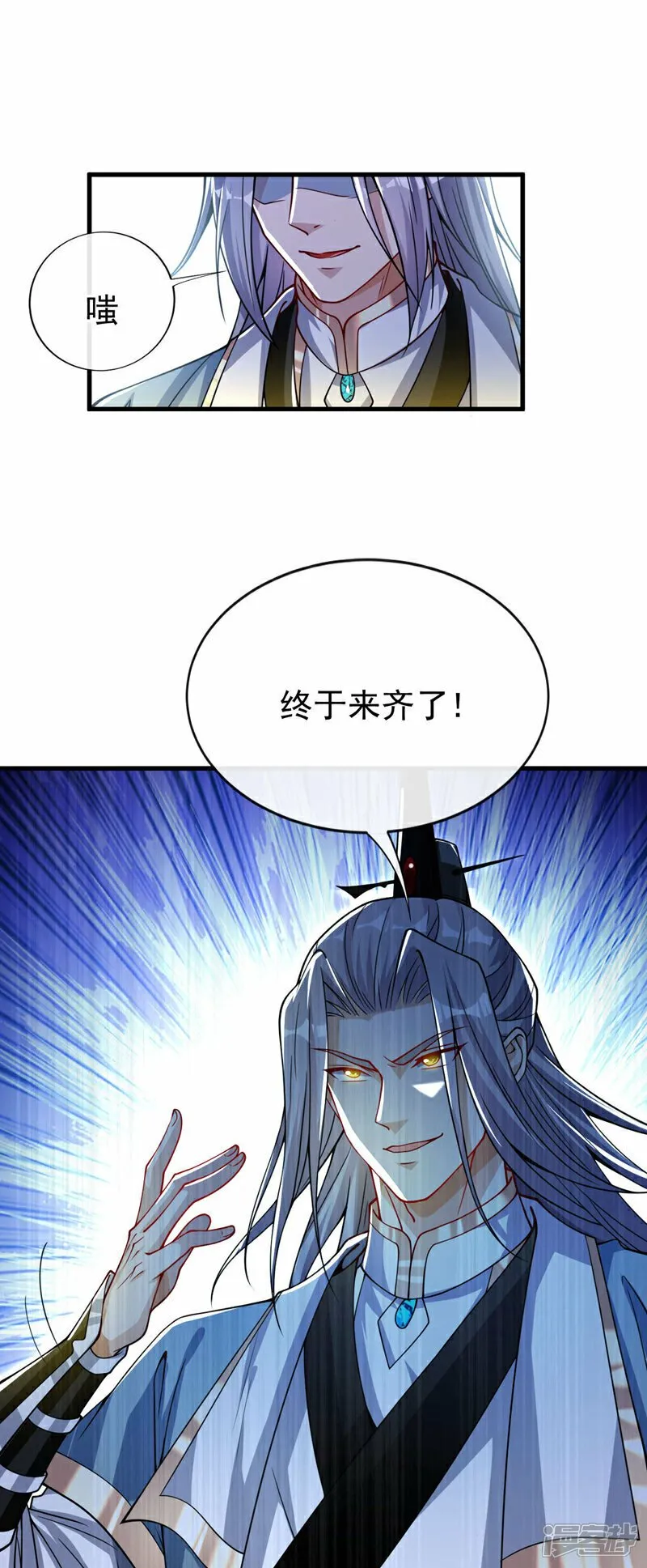 第112话 挡我者…死！ 第7页
